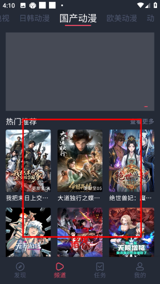 横风动漫app官方免费下载2026最新版