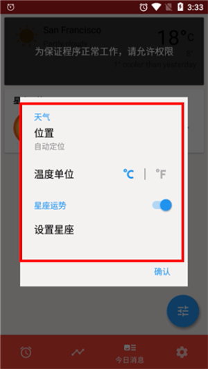 使命闹钟Alarmy官网版