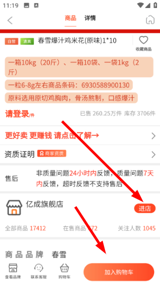 新冻网