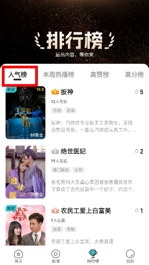 剧酷短剧app