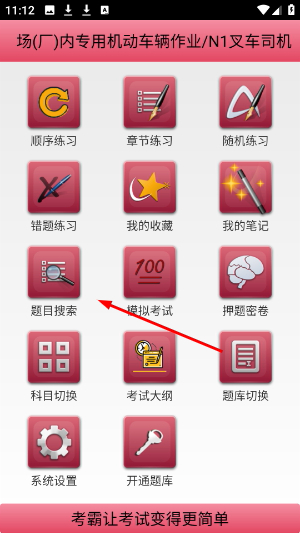 特种作业考试题库