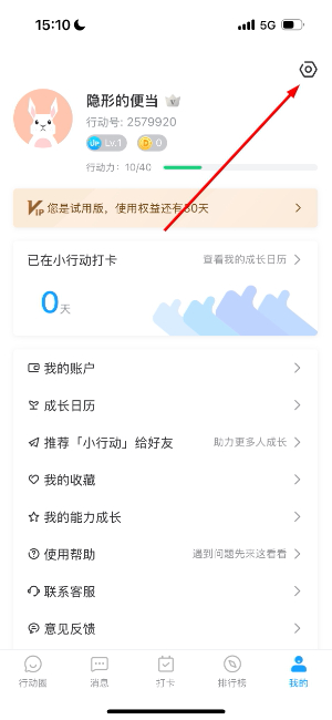 小行动安卓版下载