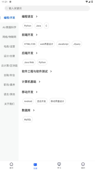 东软教育