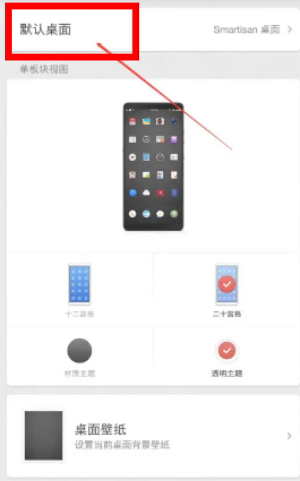 锤子桌面app最新版下载官网