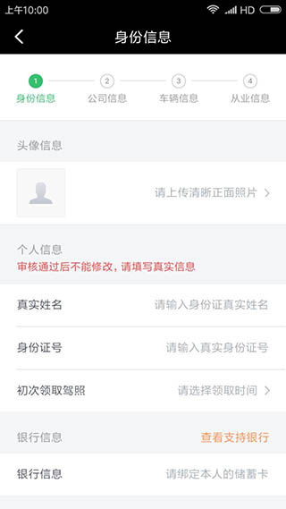 滴滴车主司机端app下载安装