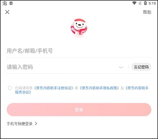 京东内容助手app下载官网安装