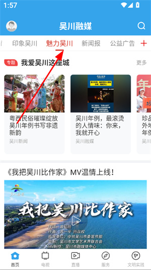 吴川融媒