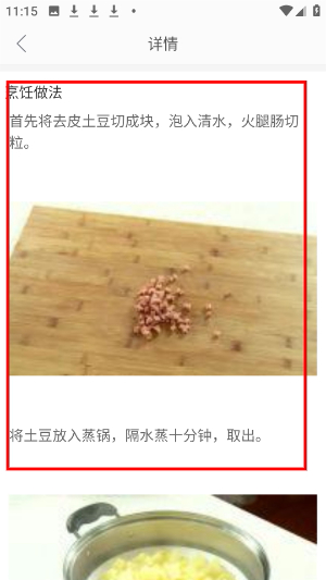 白云菜谱