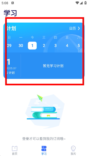 有道领世app下载