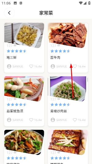 时食记