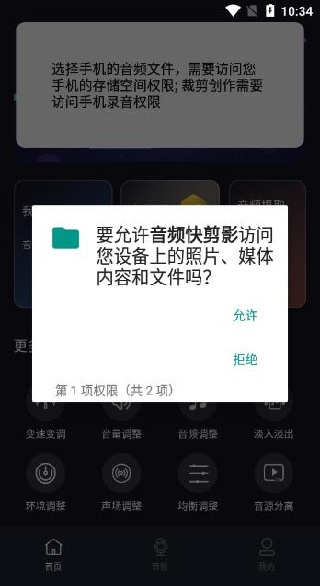 音频快剪影下载