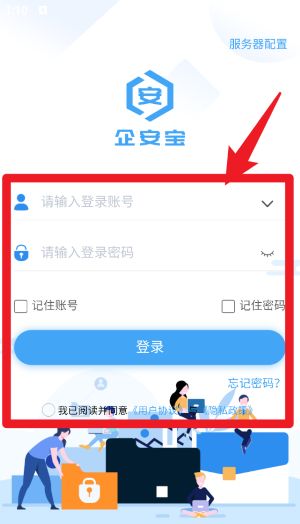 企安宝