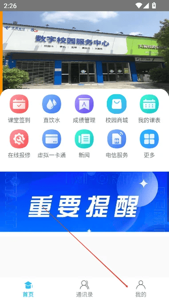 掌上湘南