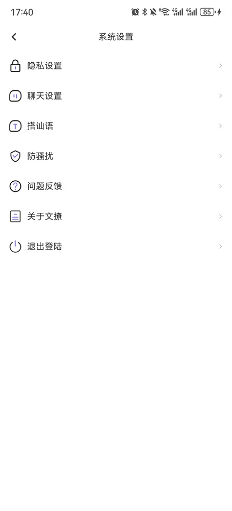 文撩