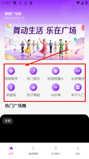糖糖广场舞
