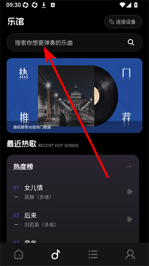 乐知己