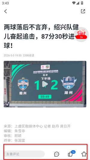 百观新闻app官方下载手机版