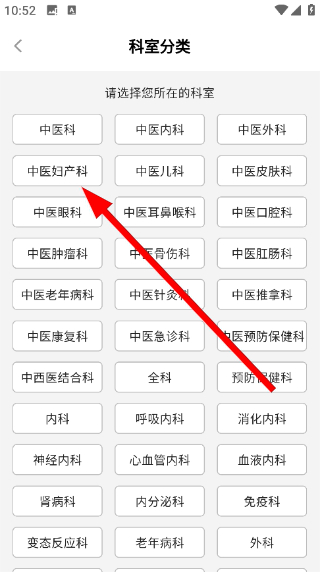 灵知中医