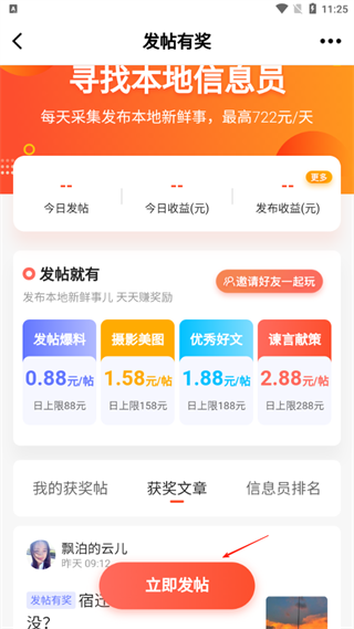 宿迁零距离