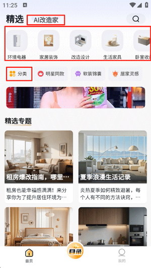 悦享app