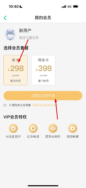 超级绘本