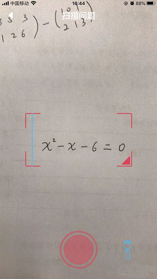 Symbolab数学软件下载