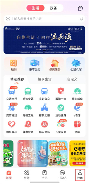 e福州