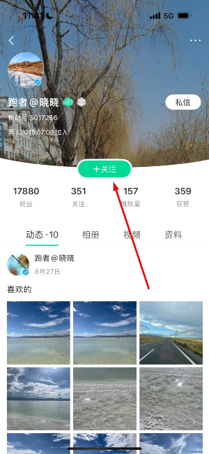 悦动圈