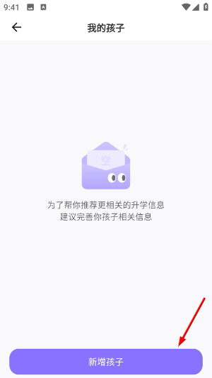 e生涯