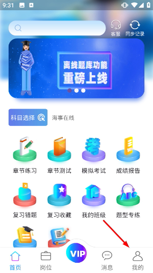 海事在线