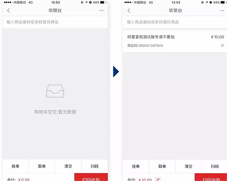 智慧云pos
