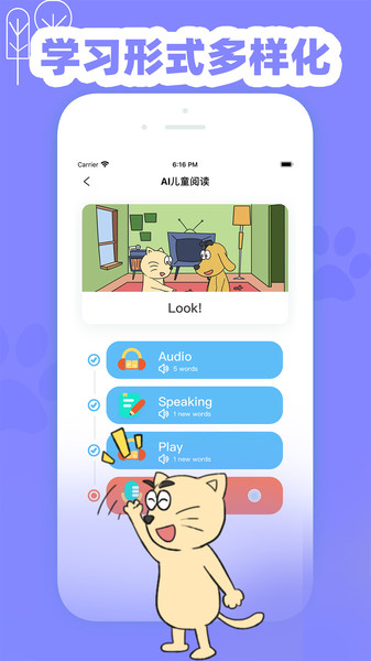 适趣英语app下载