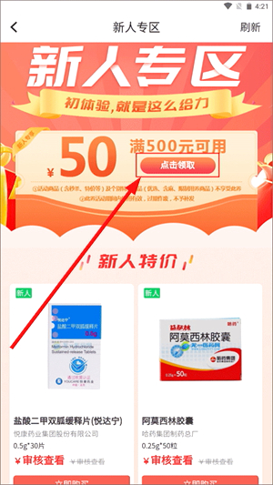 龙一医药