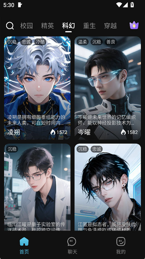 心动次元app安卓版