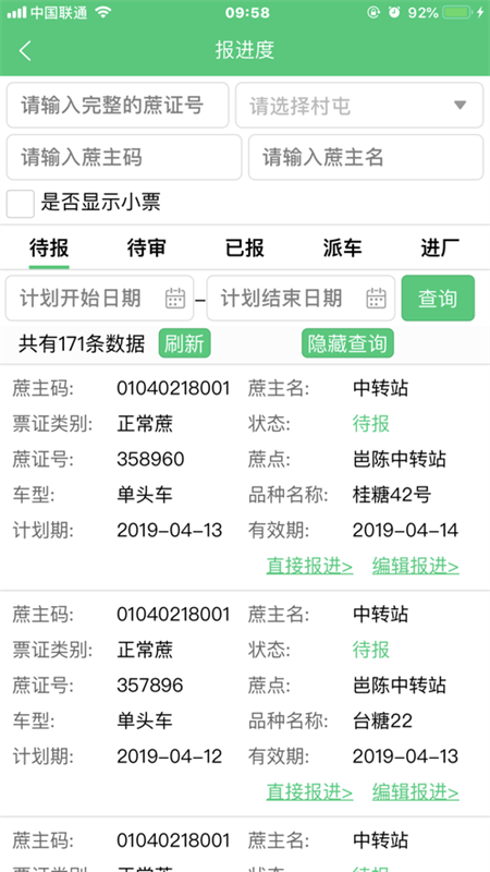 东亚农务app官方下载