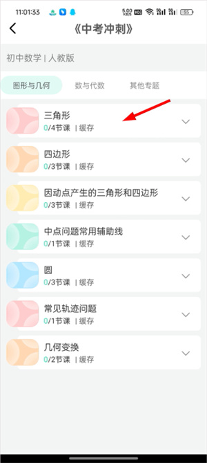物理大师app