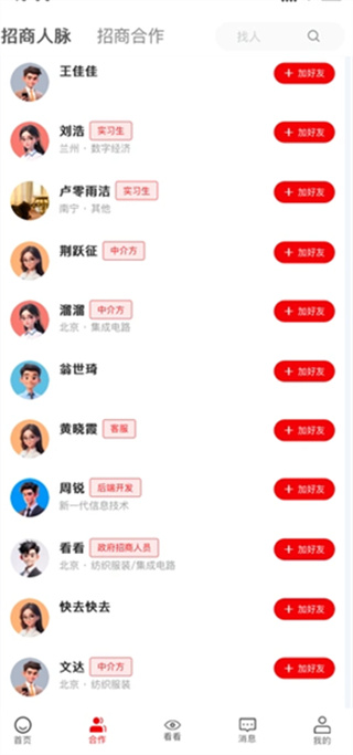 招乎