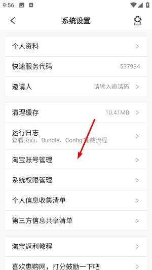 惠购网