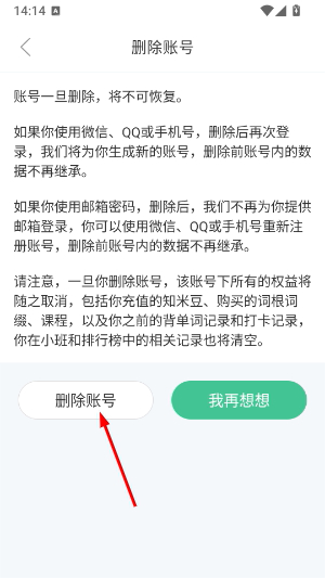 知米背单词app下载