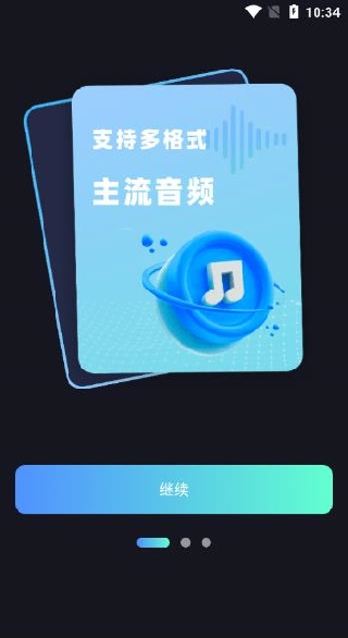 音频快剪影下载