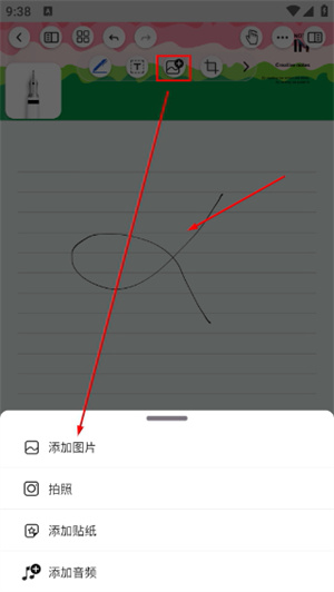 Notein一笔记app安卓版