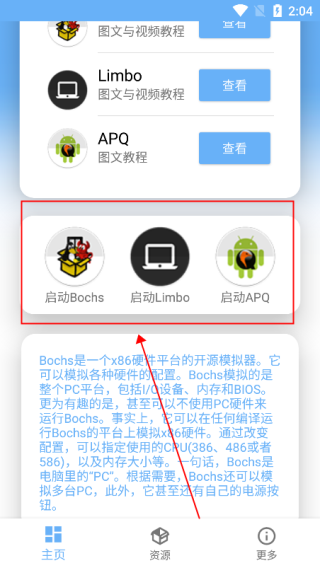 易卓虚拟机助手下载
