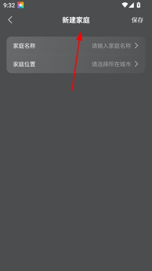 正泰智家