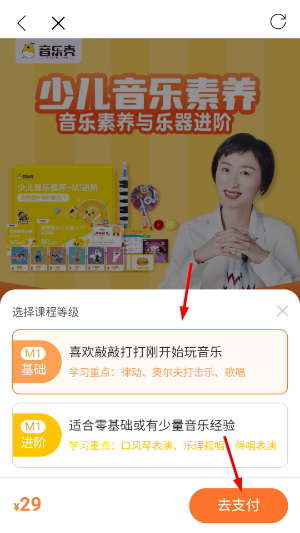 音乐壳