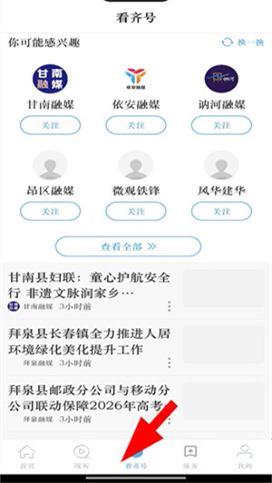看齐通