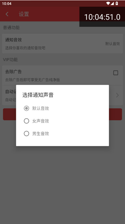 极速抢红包神器