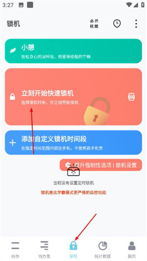 番茄ToDo最新版
