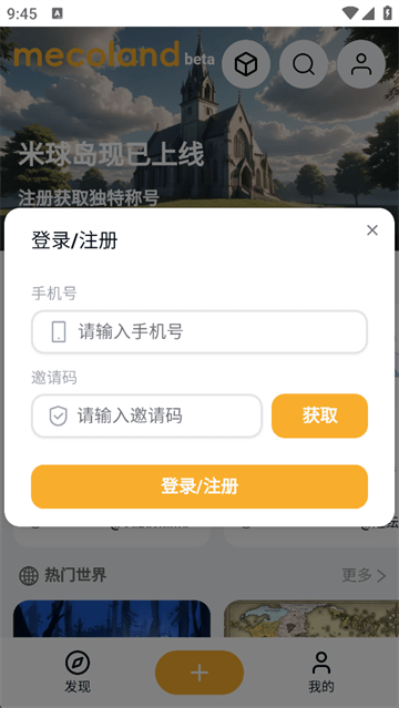 米球岛