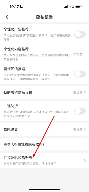 咪咕悦看