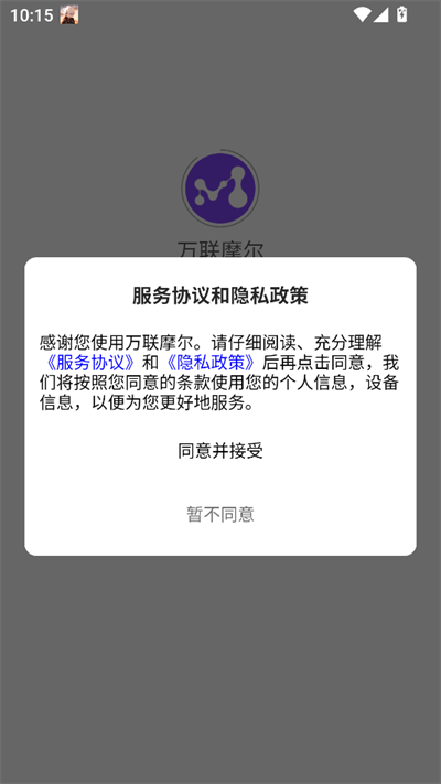 万联摩尔